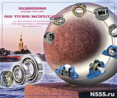Подшипники Ету и ТУ: 85-208Е4-10шт, 1032964лу-2шт,1032938Р1У